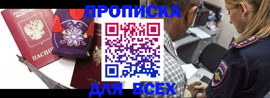 временная регистрация поиск в Карабаново