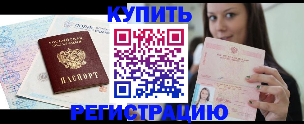 временная регистрация в квартире в Карабаново