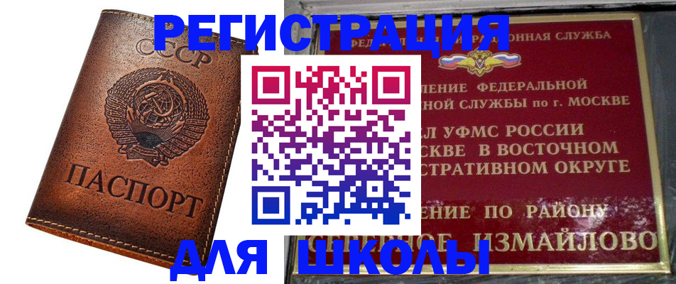 прописка в Карабаново